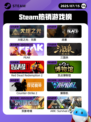 7月15日Steam热销游戏榜更新啦🎮
