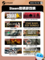 5月5日Steam热销游戏榜更新啦！🔥