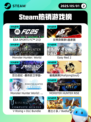 5月1日Steam热销游戏榜更新啦！🎉