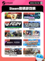 Steam热销游戏榜更新啦！🔥🎮