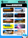 8月7日Steam热销游戏榜更新啦🎮