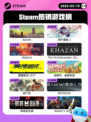 Steam热销游戏榜Kenshi登顶