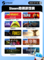 7月3日Steam热销游戏榜更新啦🎮