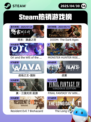 Steam热销游戏榜明末：渊虚之羽登顶