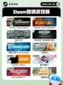5月26日Steam热销游戏榜更新啦🎉