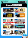 7月28日Steam热销游戏榜更新啦🎮