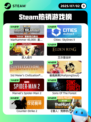 7月2日Steam热销游戏榜出炉🎮