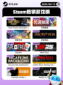 4月13日Steam热销游戏榜更新🔥