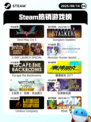 8月14日Steam热销游戏榜更新啦🎮