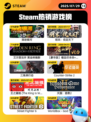 7月29日Steam热销游戏榜新鲜出炉🎮