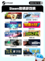 4月13日Steam热销游戏榜更新啦🎉
