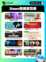 Steam热销游戏榜蟹蟹寻宝奇遇登顶