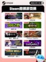 7月14日Steam热销游戏榜更新啦🎮