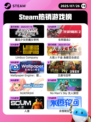 7月26日Steam热销游戏榜新鲜出炉🎮