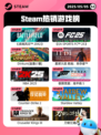 5月5日Steam热销游戏榜更新啦！🎉