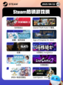8月22日Steam热销游戏榜更新啦🎮