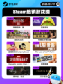 7月1日Steam热销游戏榜更新啦🎮