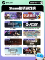 6月11日Steam热销游戏榜更新啦！🔥