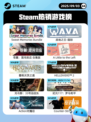 9月3日Steam热销游戏榜更新🎮