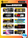 8月9日Steam热销游戏榜更新啦🎮