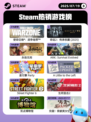 7月19日Steam热销游戏榜更新啦🎮