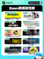 7月2日Steam热销游戏榜出炉🎮