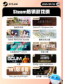 9月2日Steam热销游戏榜更新啦🎮