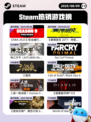 8月9日Steam热销游戏榜更新啦🎮