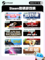 7月10日Steam热销游戏榜出炉🎮