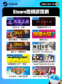 Steam热销游戏榜火炬之光：无限登顶