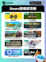 7月12日Steam热销游戏榜更新啦🎮