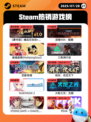 7月28日Steam热销游戏榜新鲜出炉🎮