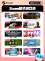6月30日Steam热销游戏榜更新啦🎮