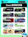 8月26日Steam热销游戏榜新鲜出炉🎮