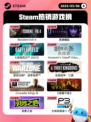5月6日Steam热销游戏榜更新啦！🎉