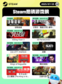 7月25日Steam热销游戏榜更新🎮