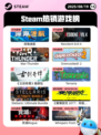8月19日Steam热销游戏榜新鲜出炉🎮
