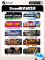 4月13日Steam热销游戏榜更新啦🎉