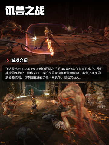 Steam游戏开售表虐杀熔炉登顶截图9
