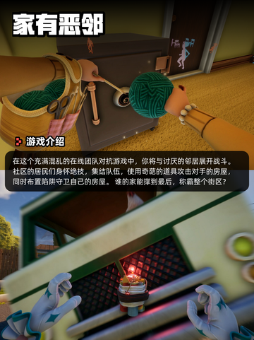 Steam游戏开售表家有恶邻登顶截图2