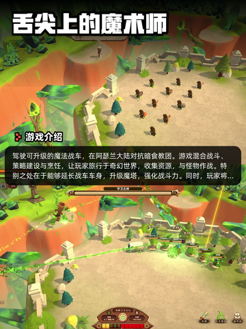 Steam游戏开售表Eydigard登顶截图8