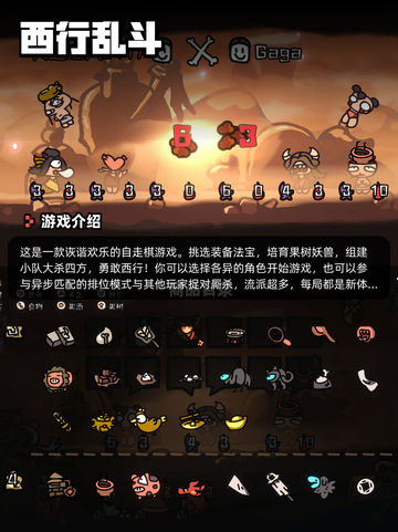 Steam游戏开售表永夜之围登顶截图5