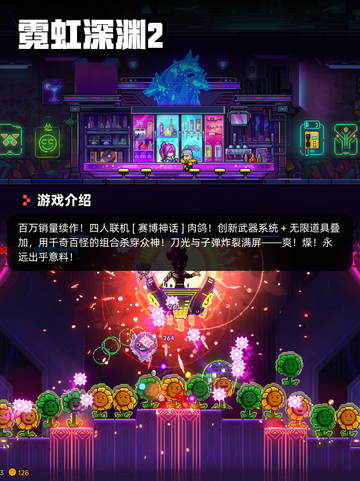6月24日Steam游戏开售表🎮截图7