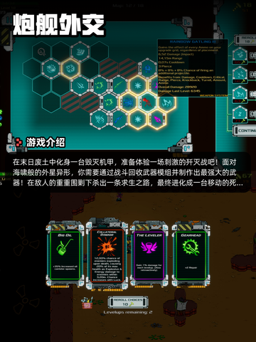Steam游戏开售表炮舰外交登顶截图2