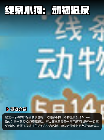 5月9日Steam游戏开售表更新啦！🎉截图6