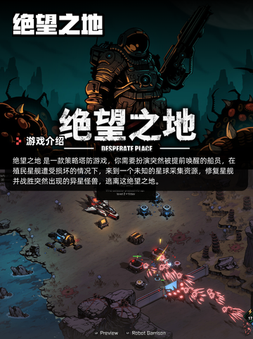 Steam游戏开售表绝望之地登顶截图2