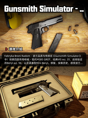 Steam游戏开售表警区登顶截图8