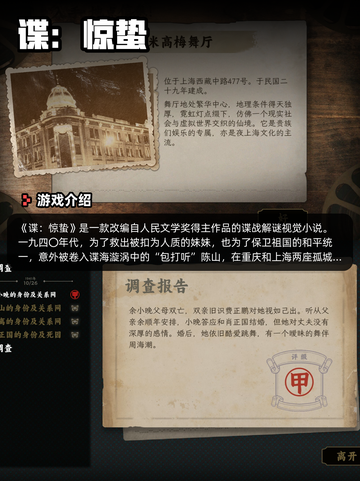 Steam游戏开售表奇喵派对登顶截图6