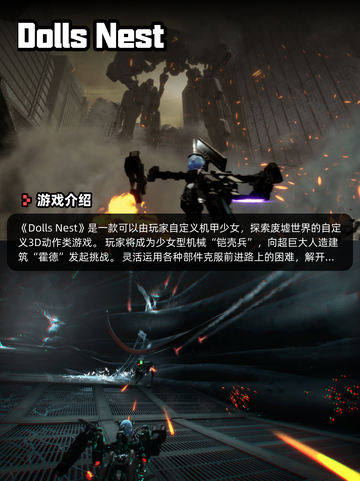 Steam游戏开售表潜入深渊登顶截图8