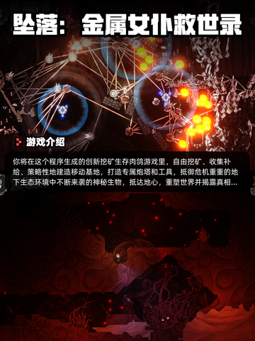 8月9日Steam游戏开售表🎮截图3